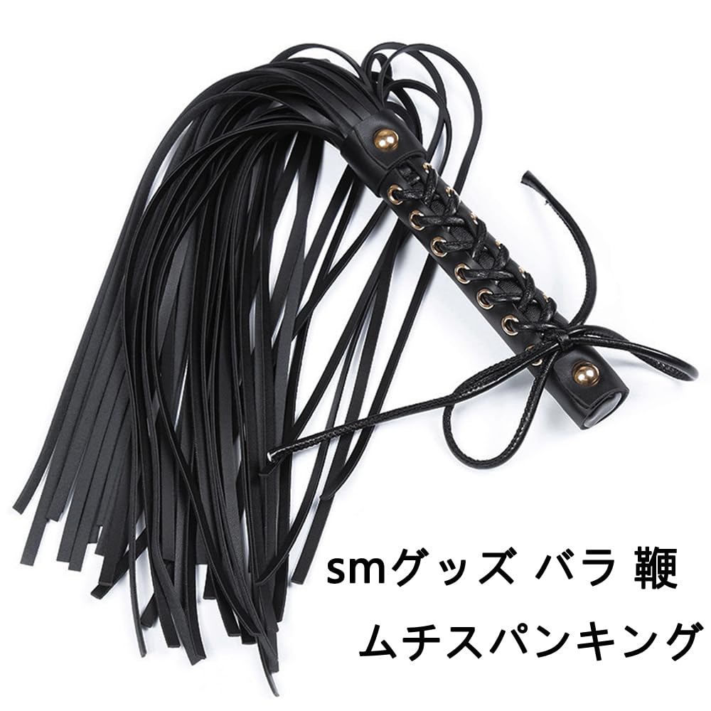 Amazon | Hitasi SM鞭 smグッズ バラ 鞭 ムチ 叩き お仕置きコスプレ女